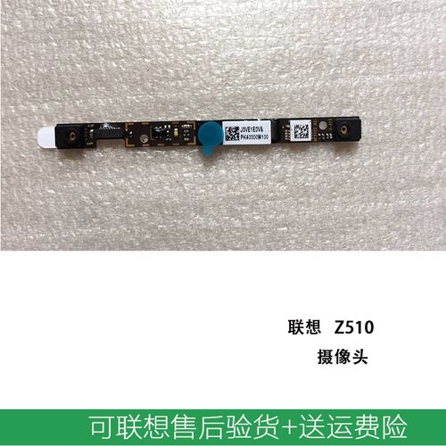 聯想 z510 攝像模塊 攝像排線板 筆記本電腦零配件 內置 90004466