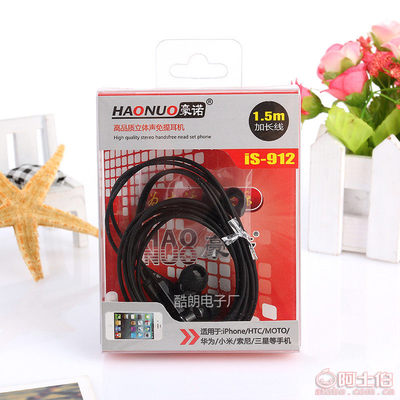 【豪諾高檔手機免提耳機時尚入耳式耳機高品質立體聲有線音樂耳機批發(fā)】義烏市念聰電子商務商行 - 產品庫