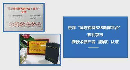 蟲洞中國實驗室供應(yīng)商戰(zhàn)“疫”聯(lián)盟 北京企業(yè)網(wǎng)絡(luò)技術(shù)服務(wù)的眾志成城與全力補給