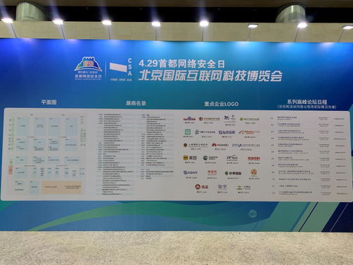 4.29首都網絡安全日 瑞星攜信創解決方案亮相，賦能北京企業網絡技術服務新生態